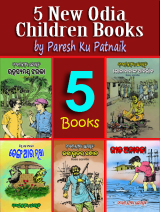 5 New Odia Children Books